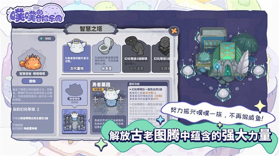 噗噗的冒险乐园手游中文版2