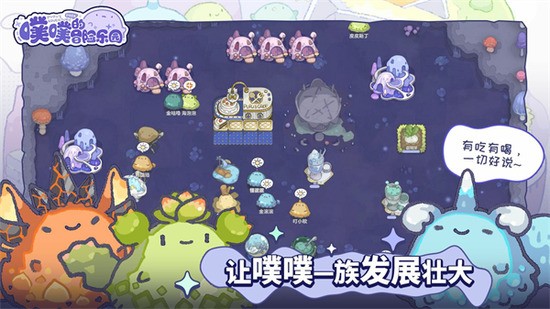 噗噗的冒险乐园手游中文版3