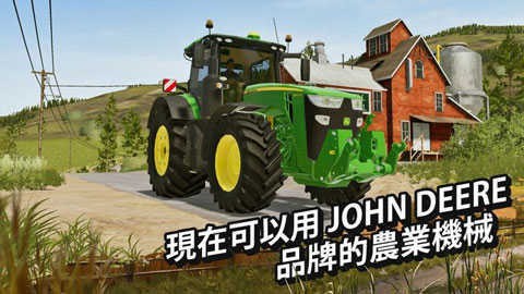 模拟农场22中文破解版