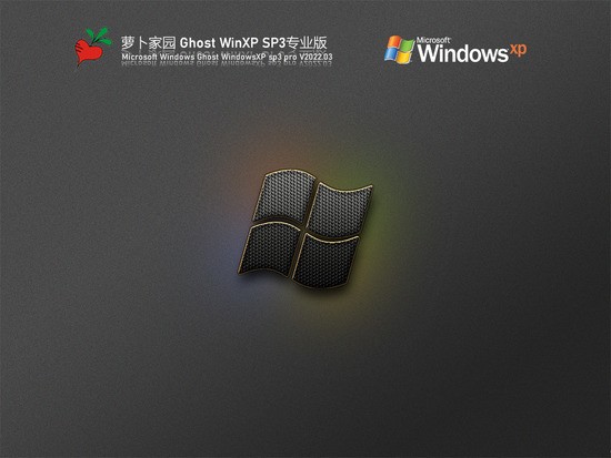 萝卜家园 Ghost WinXP SP3 万能装机版 V2022.03