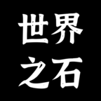 ֮ʯ