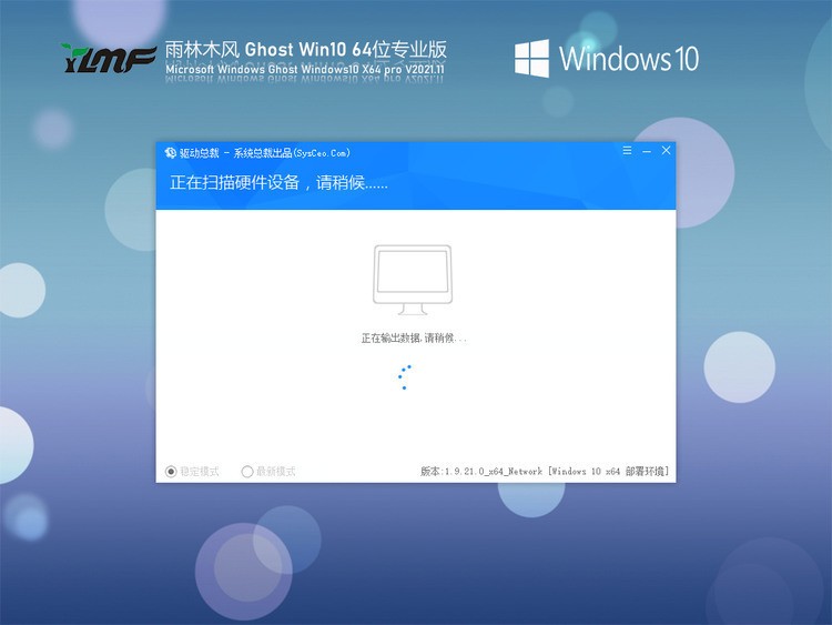 Windows10精简镜像1GB版本最小下载 v2021