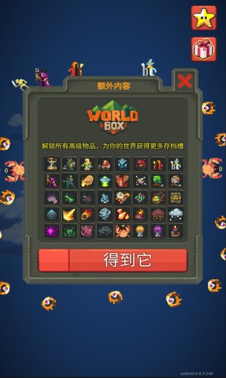 worldbox0.13.9