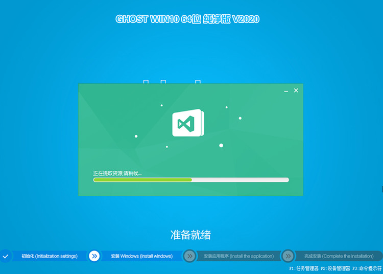 系统天地ghost Win10 X64纯净旗舰版2020