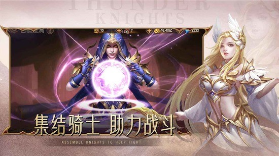 雷霆骑士团2