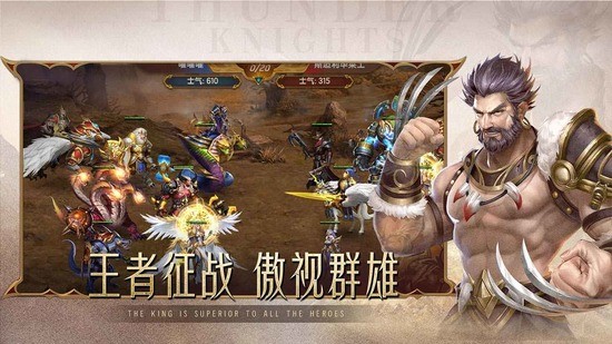 雷霆骑士团1