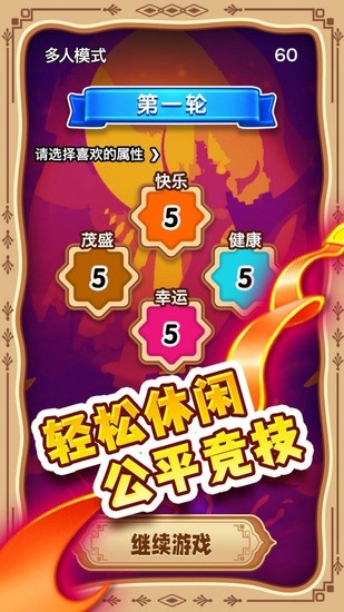 转世重生4
