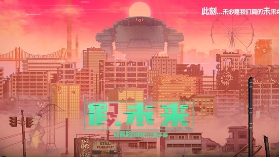δFake Futureٷ