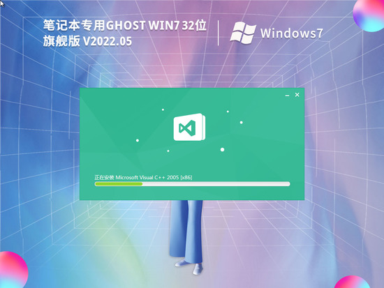 ʼǱר Ghost Win7 32λ ⼤콢 V2022.05