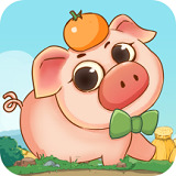 幸福养猪场2紅苞版下载  v1.0.1