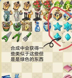 爱神花园爱神雕像怎么合成 爱神雕像合成攻略