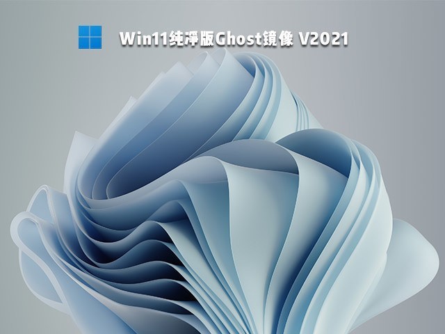 ΢Ghost Win11ʽISO V22000.5