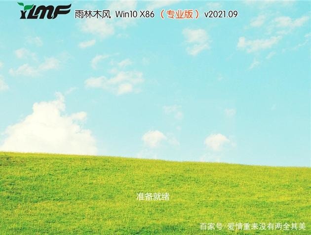 雨林木风Win10 64位 抢先体验版(专业版)