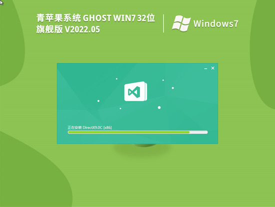 ƻϵͳ Ghost Win7 32λ ǿ콢 V2022.05
