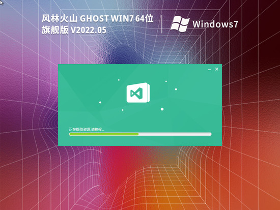 ֻɽ Ghost Win7 64λ ͨ콢 V2022.05
