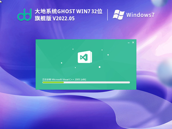 ϵͳ Ghost Win7 SP1 X86 콢 V2022.05