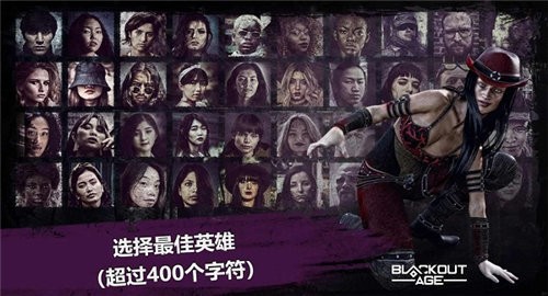 停电时代内购最新