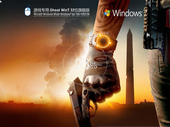 Windows7 32λϷרð  V2021.08