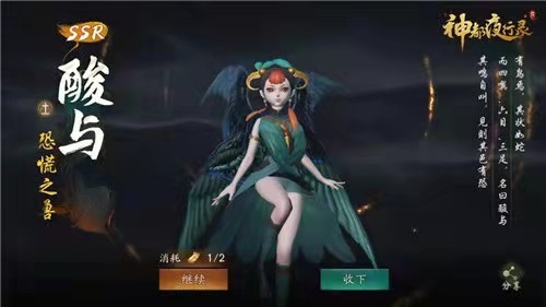 神都夜行录ssr妖灵排行2022推荐