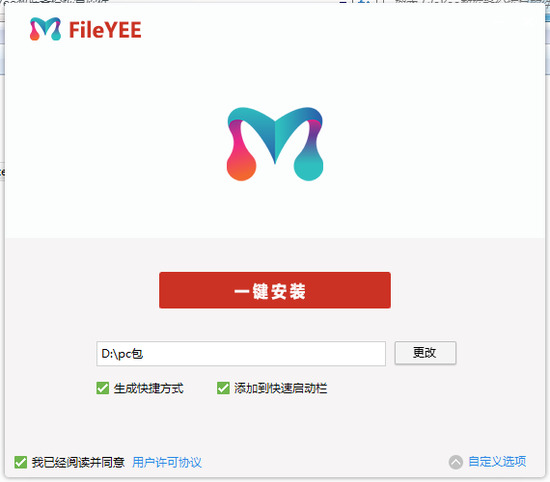 FileYee(数据备份恢复)免费版