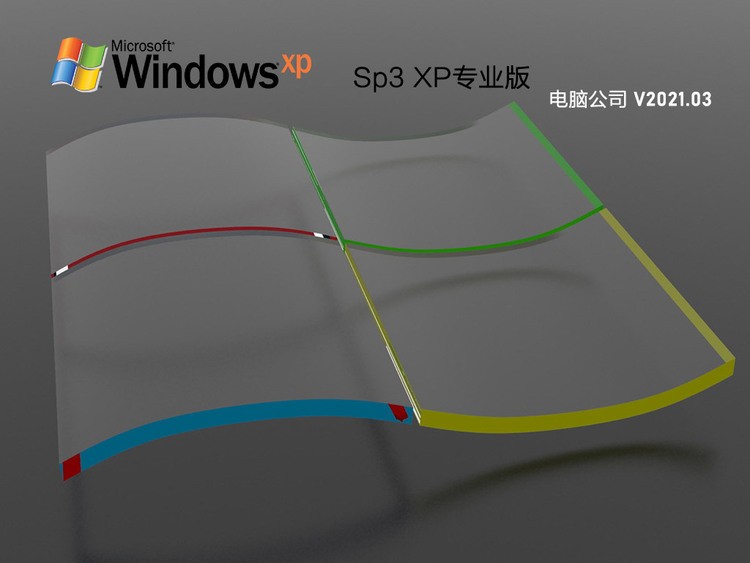 好人一个GhostXP_SP3电脑公司软件选择纯净版V2013.11 V2013.11