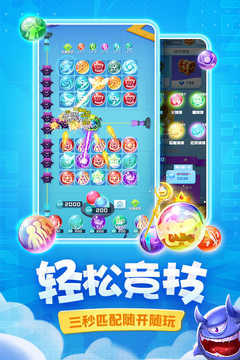 球球英雄无敌无限钻石金币