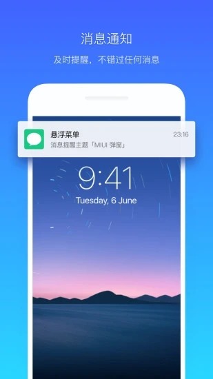 仿苹果ios小横条软件最新版2022
