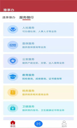 河南高龄补贴认证app最新版2022