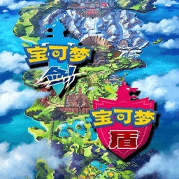宝可梦剑盾圆形护符在哪里 宝可梦剑盾圆形护符获取方式