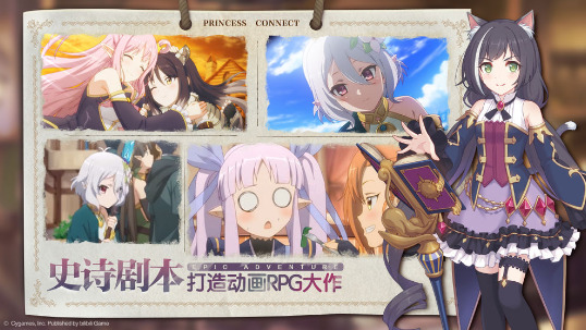  公主连结破解版最新