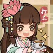 大唐逆袭记破解版无限金币免广告