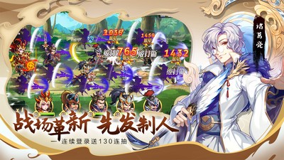 萌将风云破解版下载内购