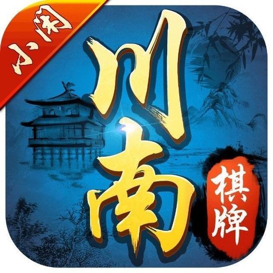 小闲川南棋牌最新版本 v7.5.22