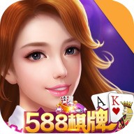 588棋牌官网版安卓版 v2.1.54