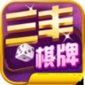 三丰棋牌最新版下载安装 v3.5.1
