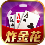 单机金花三张牌小游戏 v7.5.32