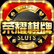 荣耀棋牌正宗最新版 v3.2.1.4