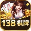138最新棋牌 v1.0.2.64