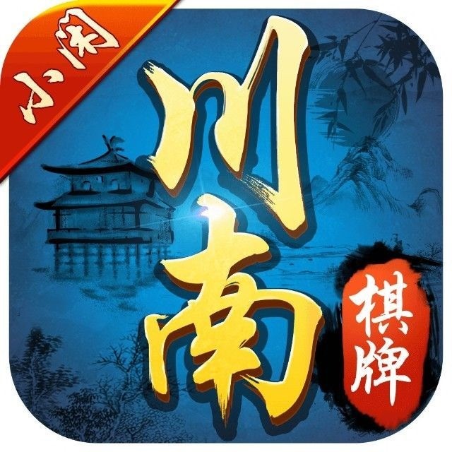 小闲山城棋牌官方网站 v1.3.2.64