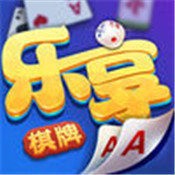 乐享棋牌官网首页 v1.0.3.6
