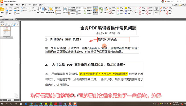 PDF༭¹ٷ2022