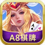 a8棋牌官网9757最新网站 v8.4.221