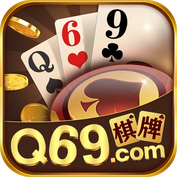 69棋牌手机版最新下载 v1.0.2.48