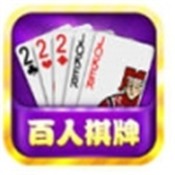 最新款的百人棋牌老版本 v2.573