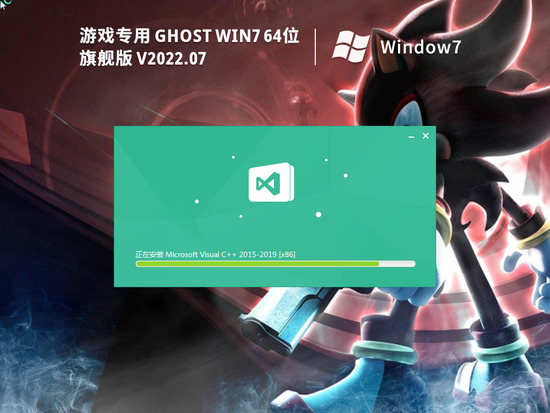 游戏专用 Ghost Win7 64位 免费激活版