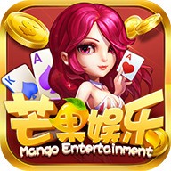 芒果娱乐棋牌官网正版最新版 v1.0.2.54