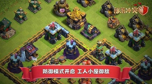 部落冲突无限宝石版下载