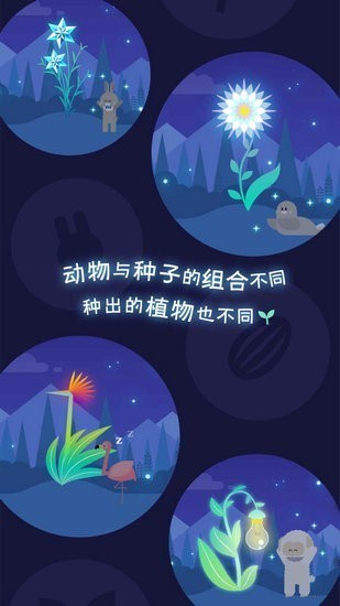 夜之森破解版无限金币最新下载
