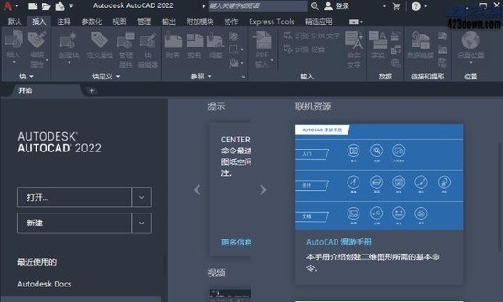 AutoCAD2022简体中文破解版