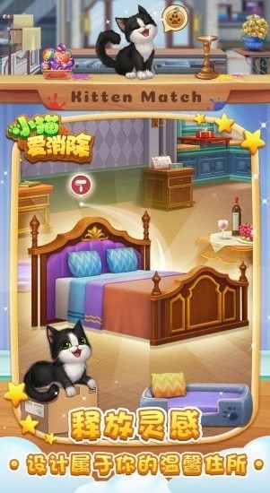 小猫爱消除正版下载